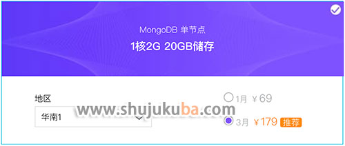 阿里云MongoDB云数据库5折优惠价格179元3个月