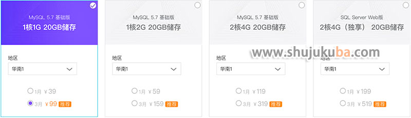 阿里云MySQL数据库4折优惠价39元/月