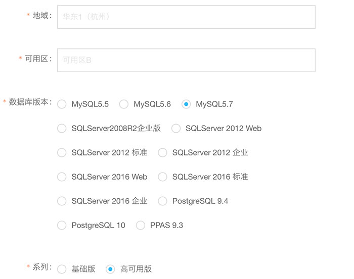 《云数据库RDS资源需求收集表》