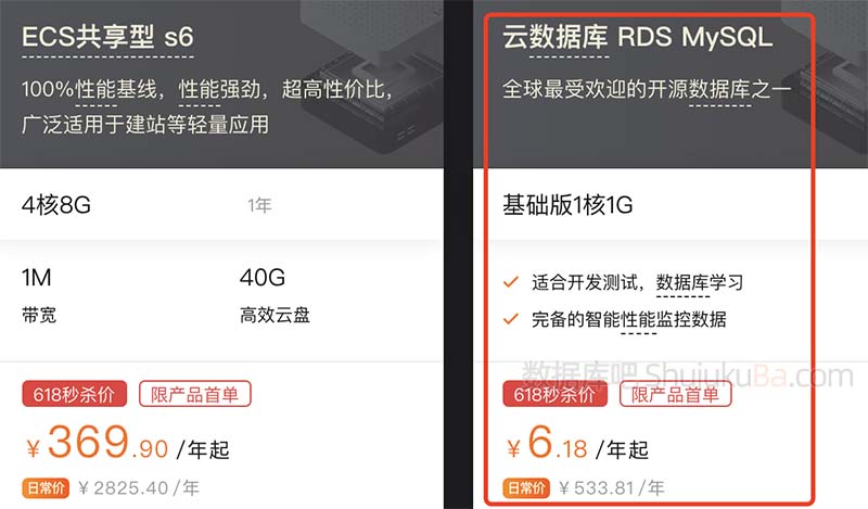 阿里云618数据库优惠活动